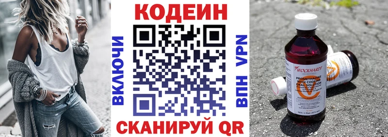 Кодеиновый сироп Lean Purple Drank  где купить наркотик  Мамадыш 