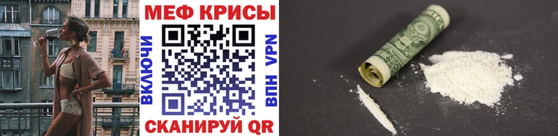 МЕФ mephedrone  Мамадыш 