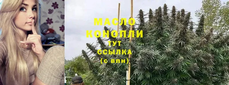 Дистиллят ТГК THC oil  хочу наркоту  Мамадыш 